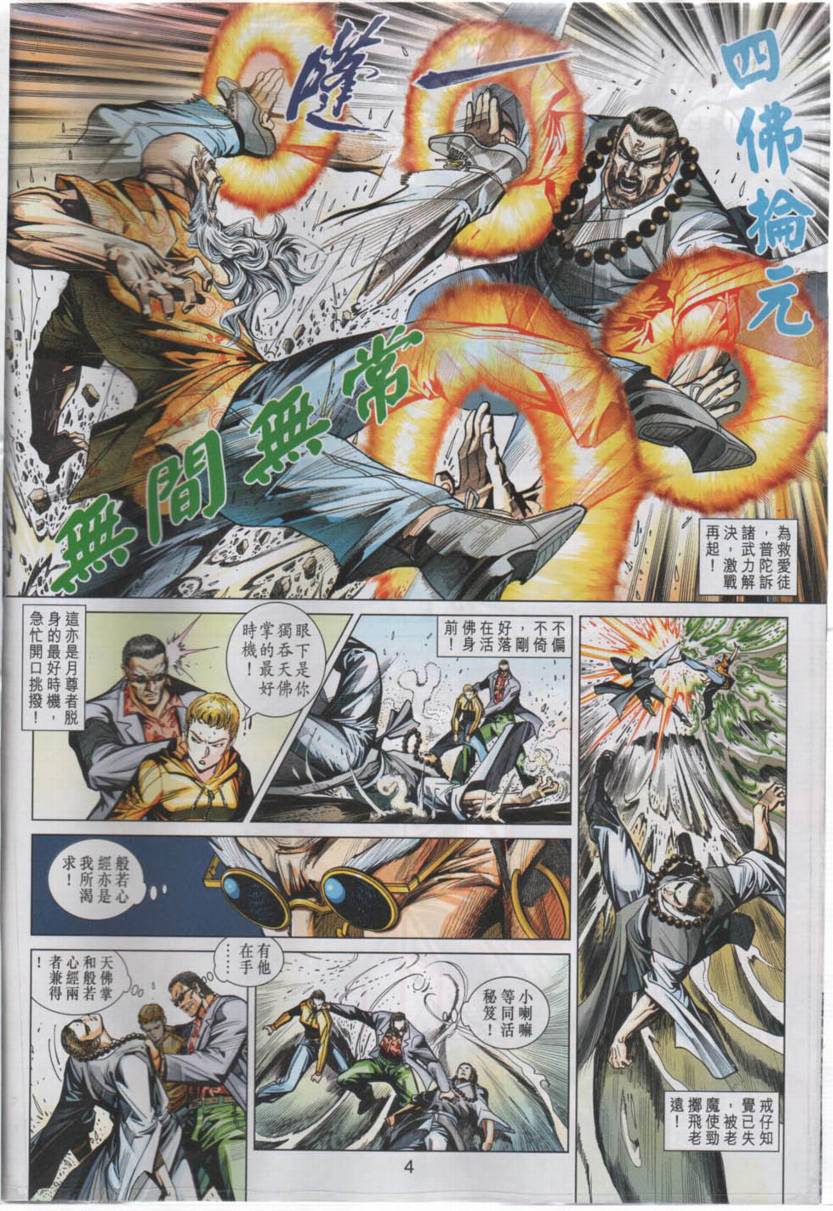 第442回3
