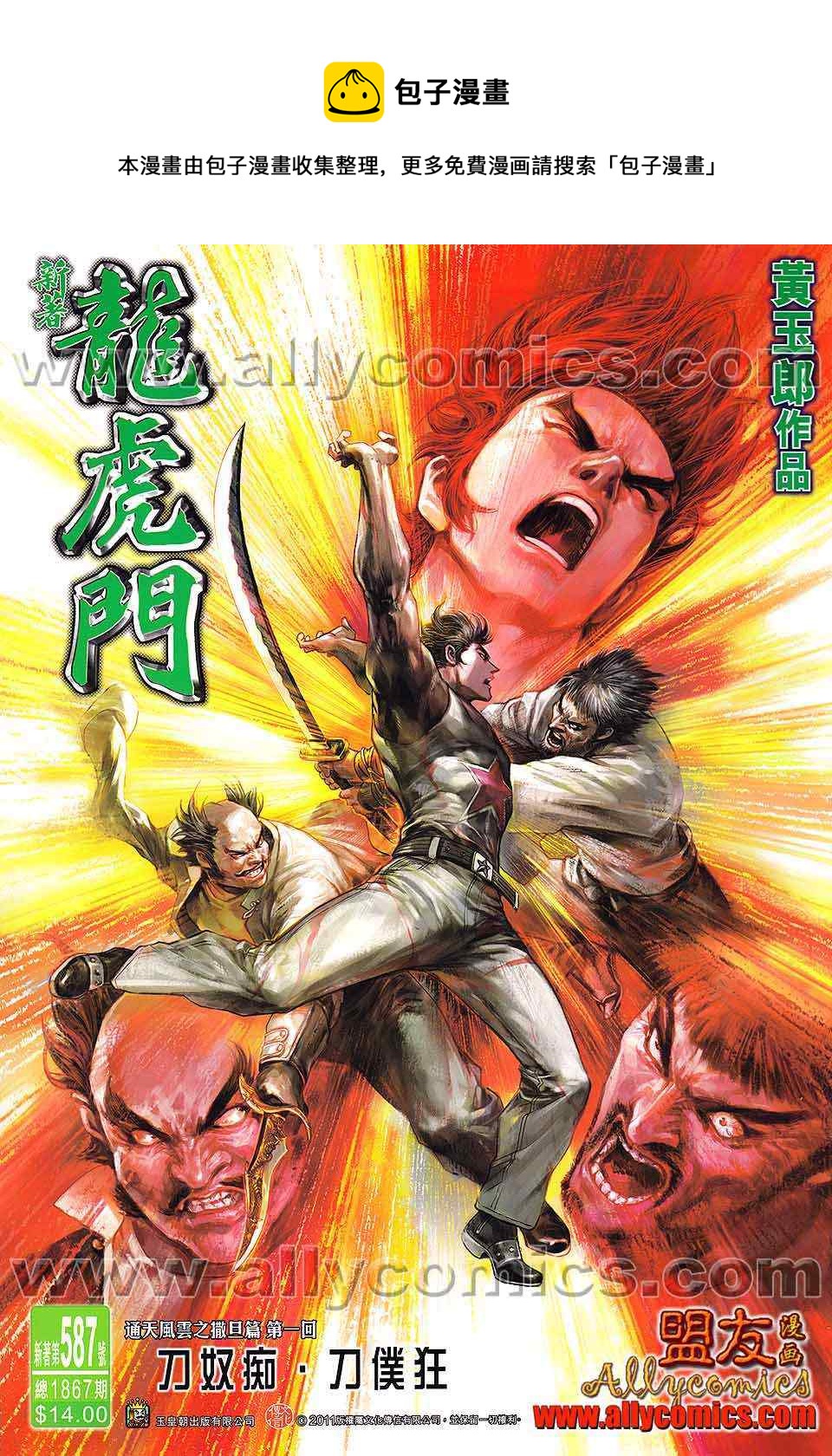 第587回0