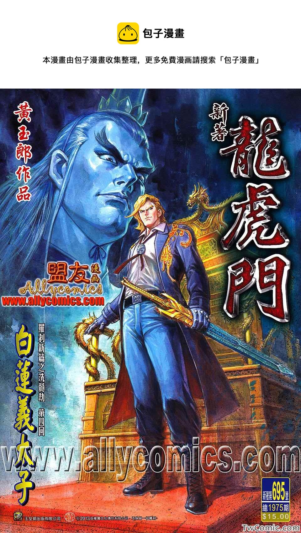 第695回0