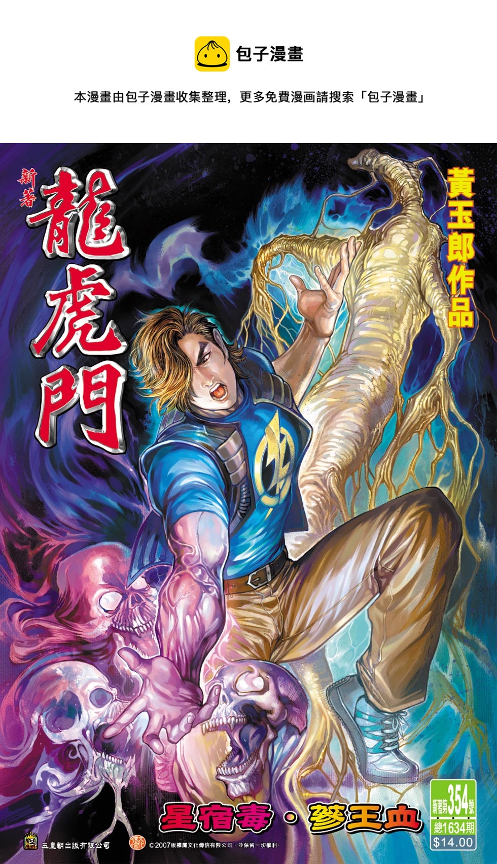 第354回0