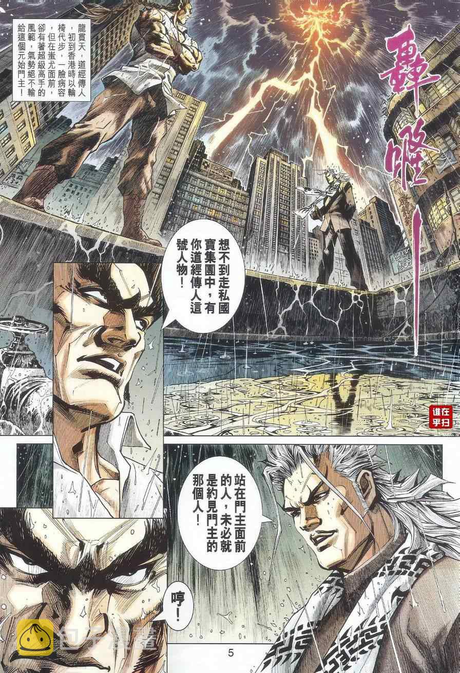 第482回4