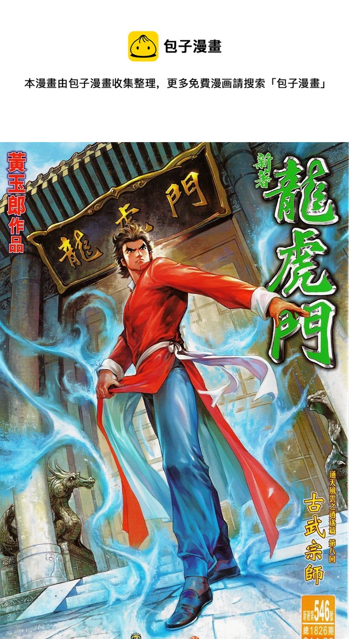 第546回0