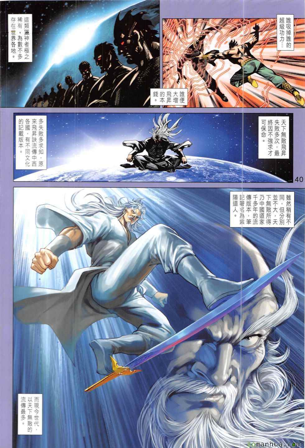 第821回4