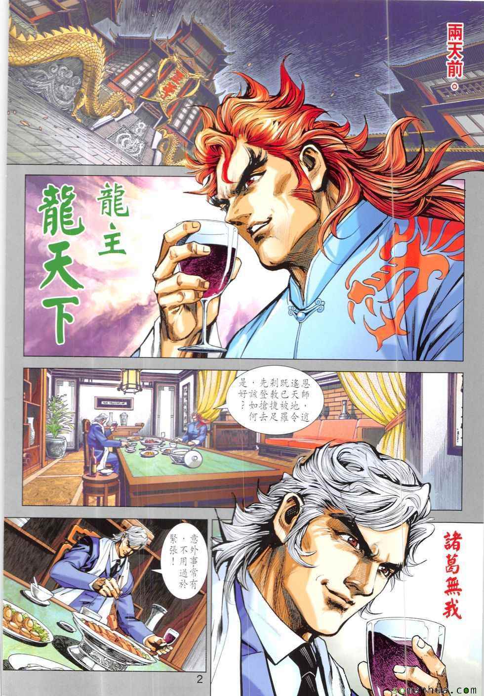 第824回1