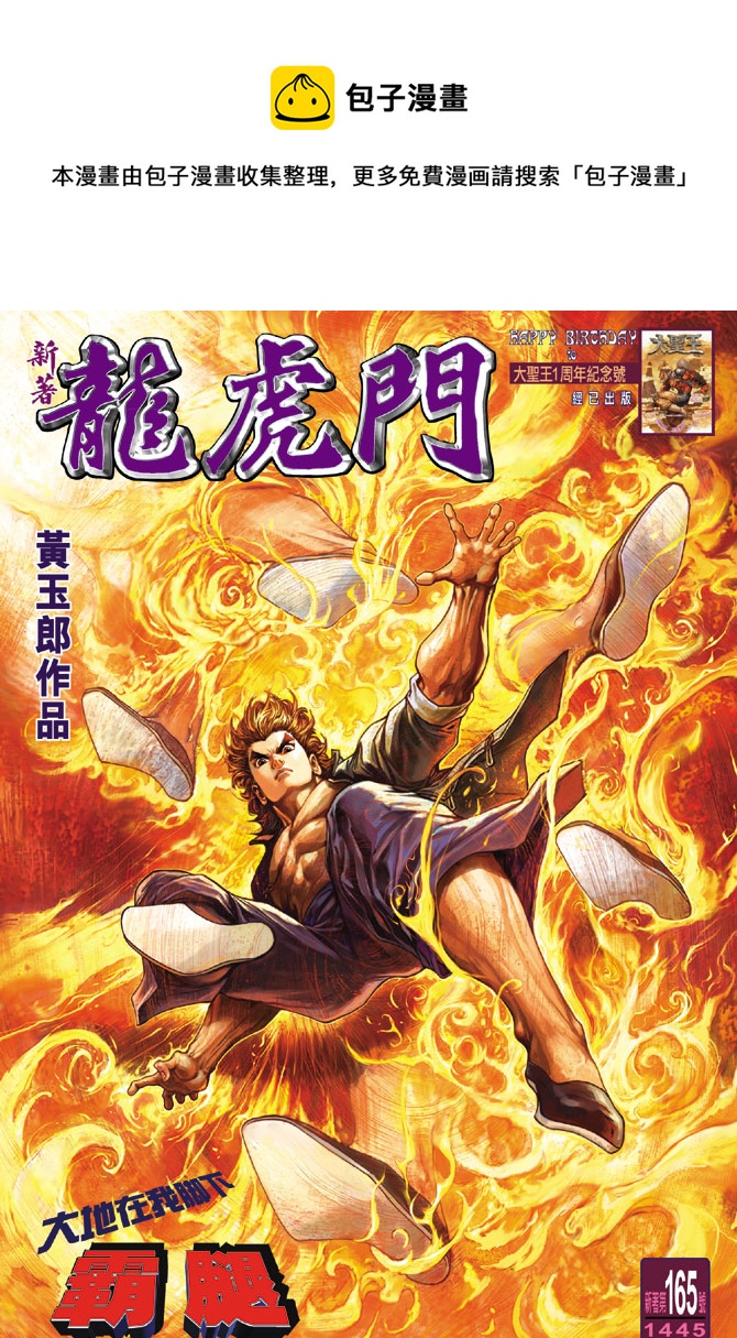第165回0