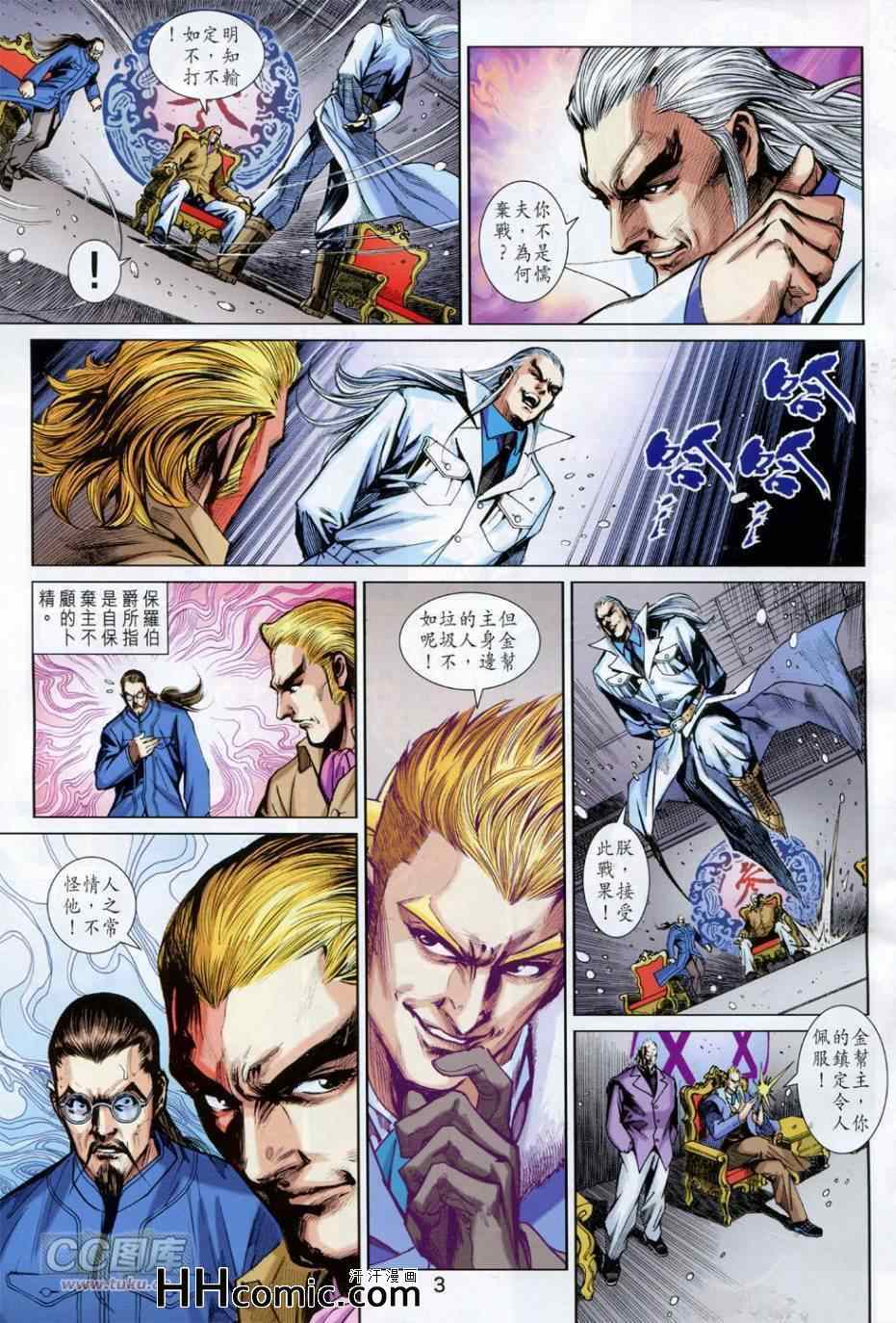 第761回2