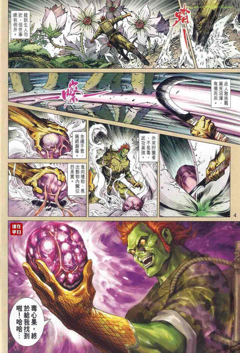 第517回3