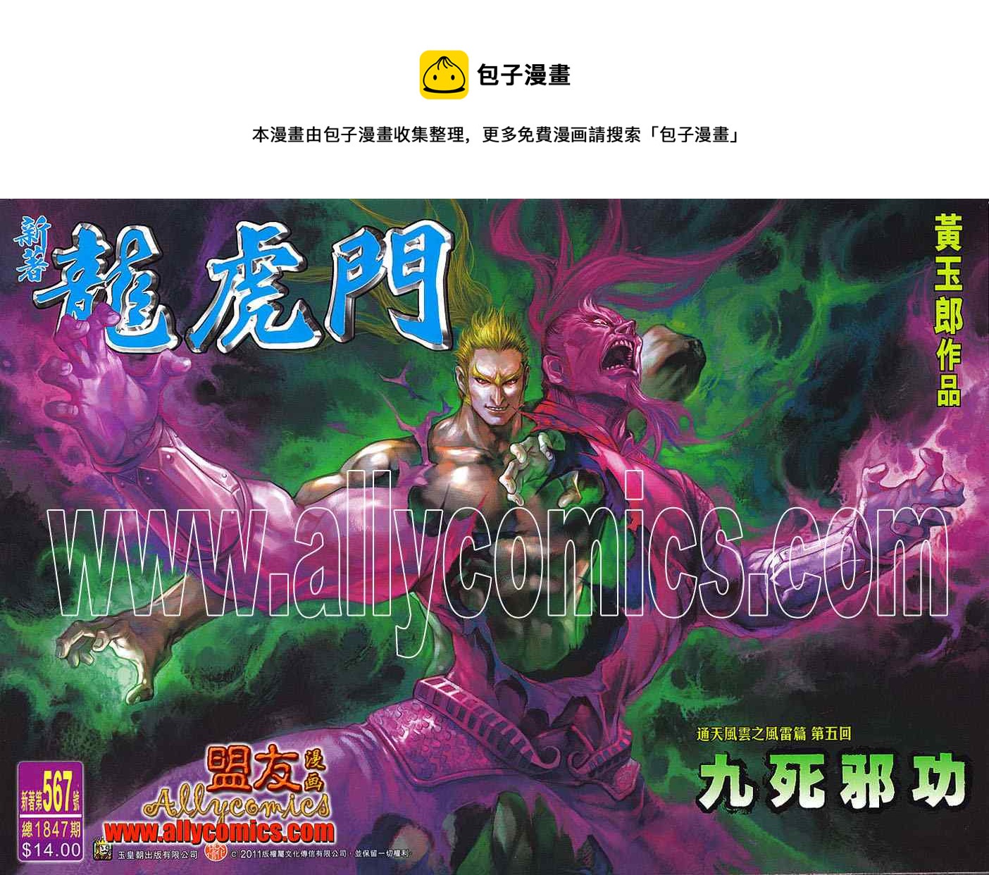 第567回0