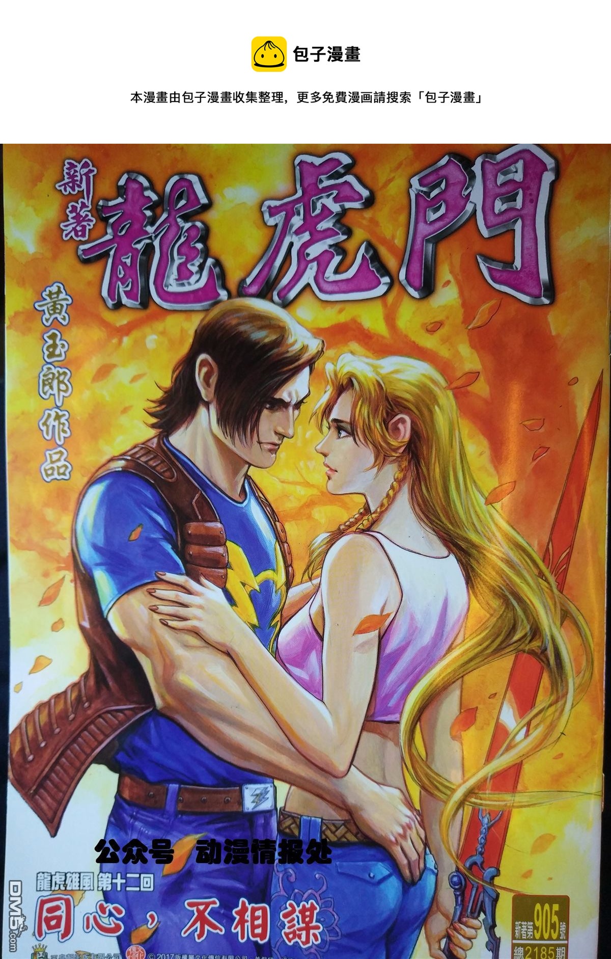 第905回0