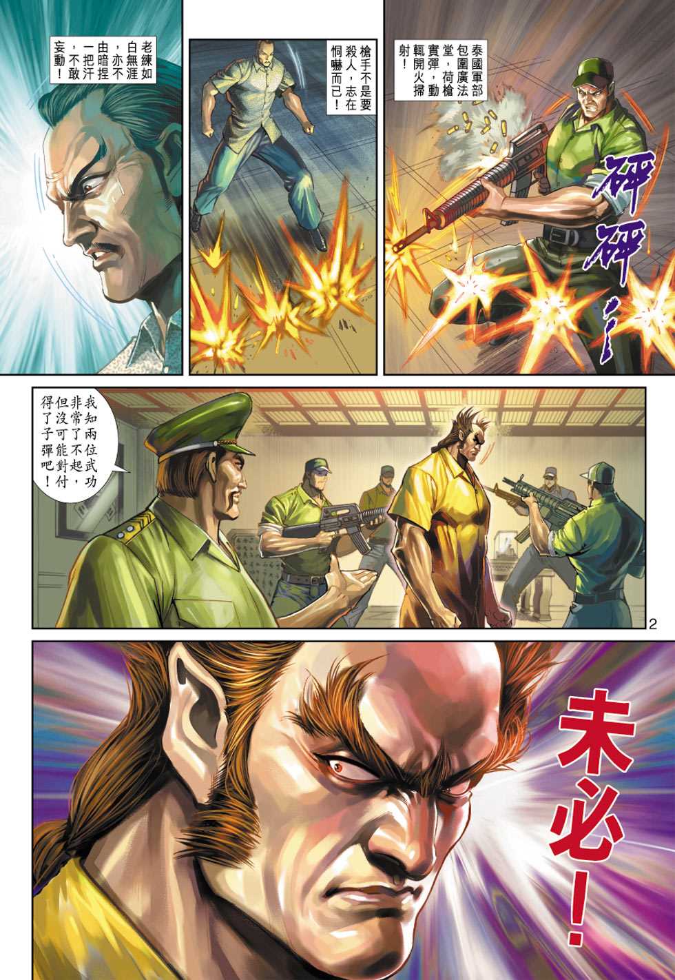 第347回1