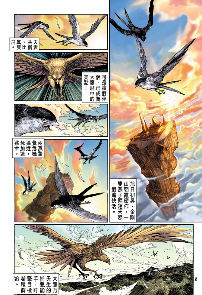 第88回1