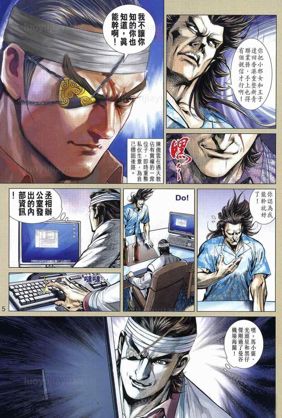 第540回4