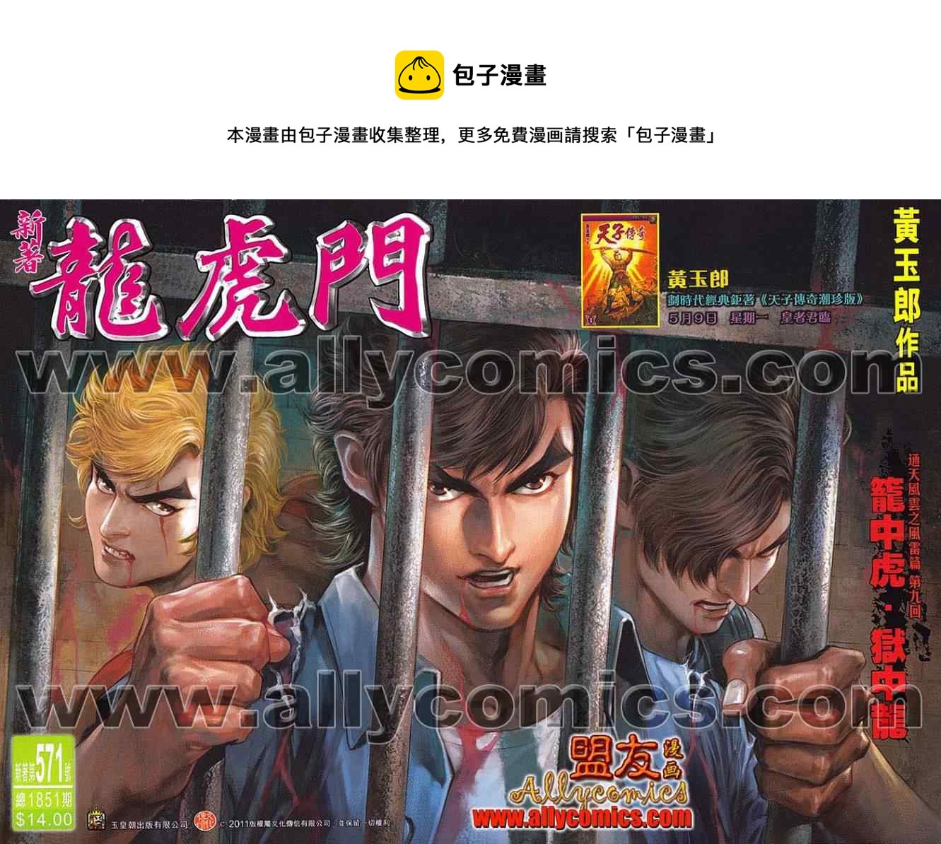第571回0