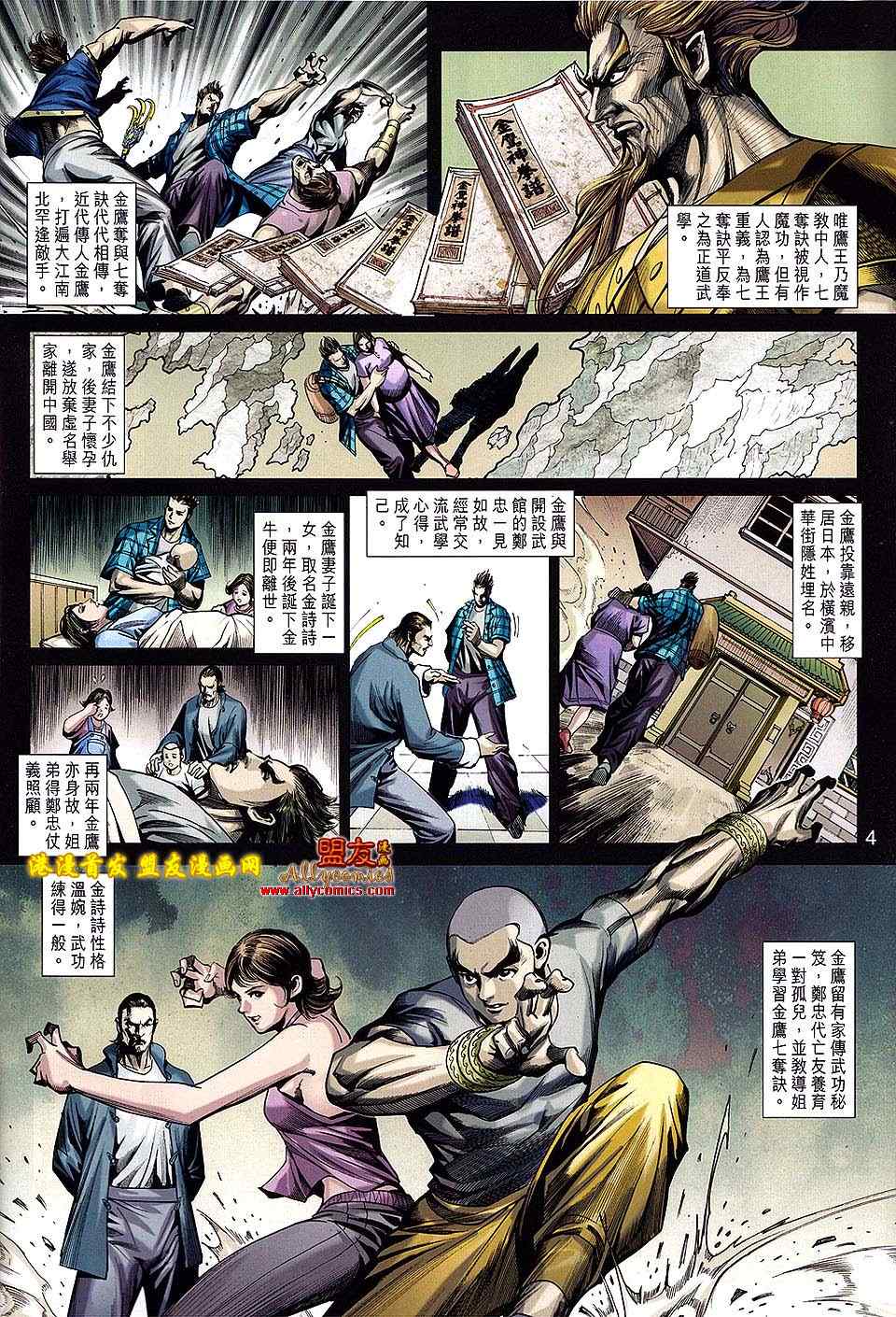第628回3