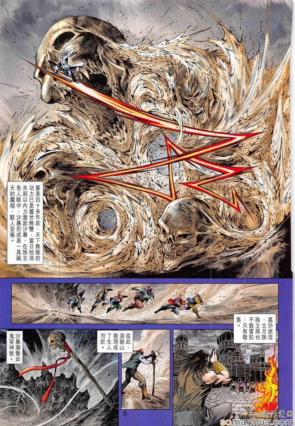 第817回4