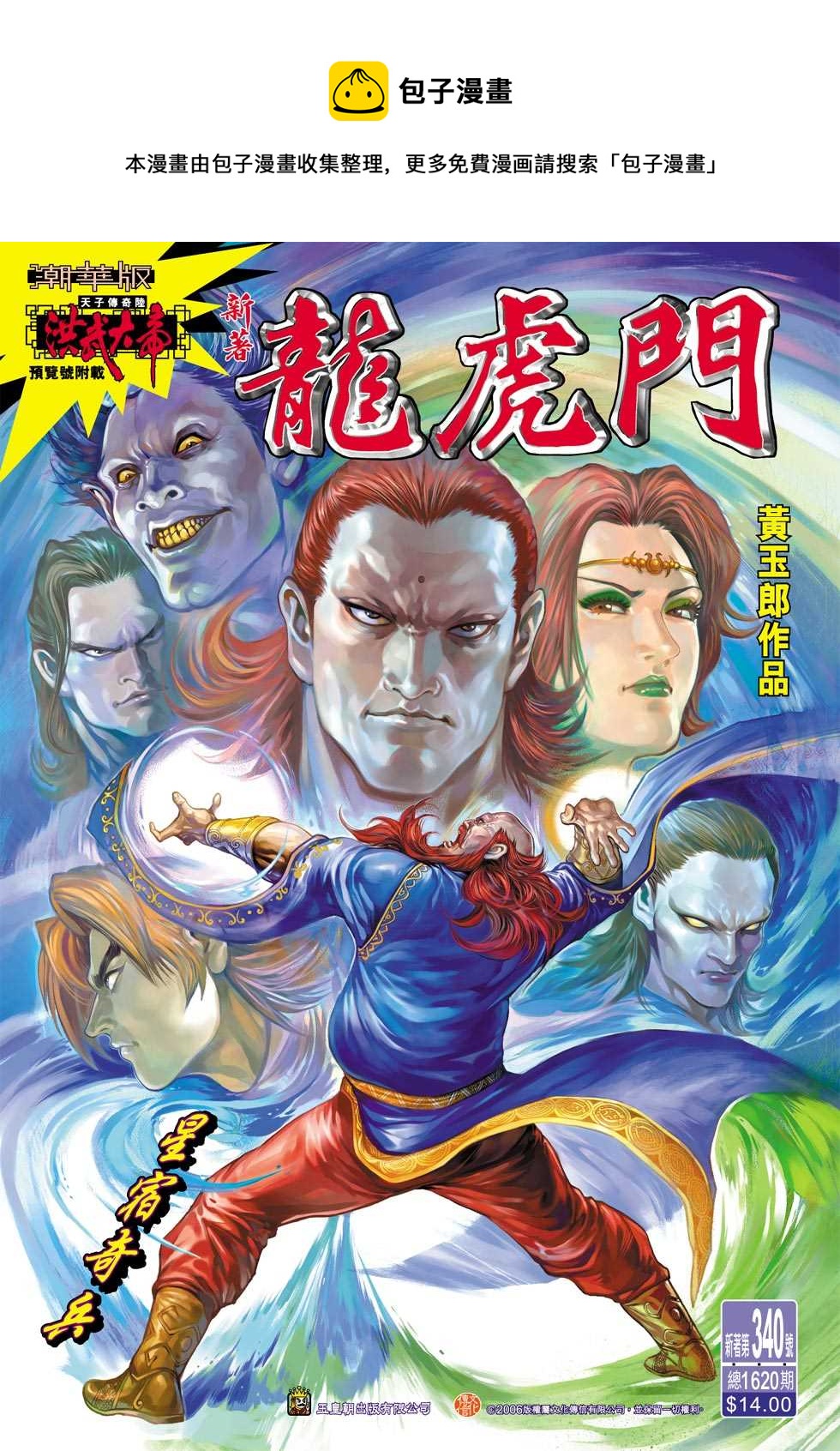 第340回0