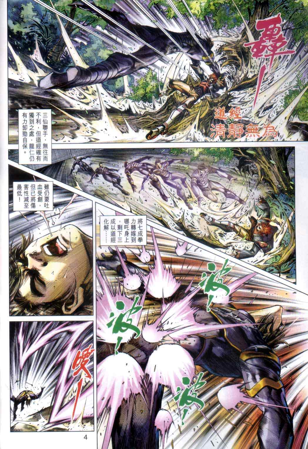 第485回3
