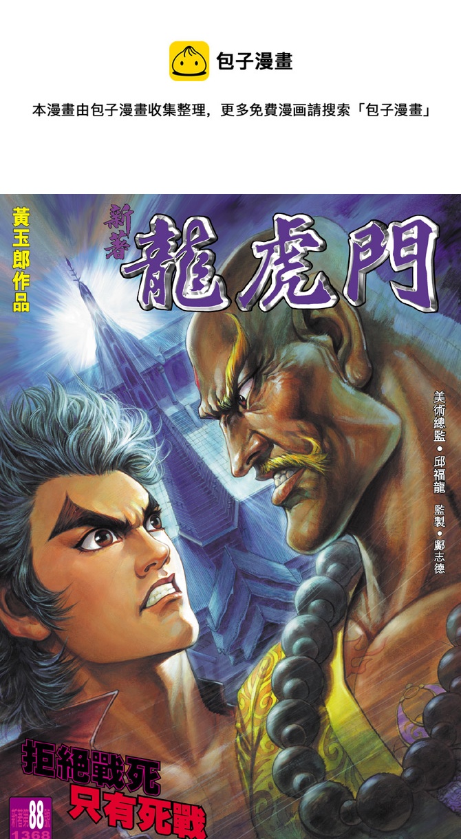 第88回0