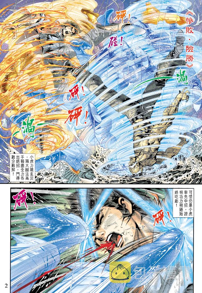 第181回1