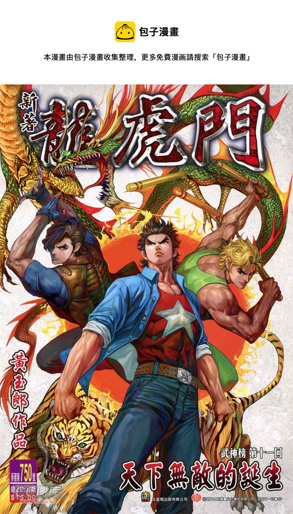 第750回0