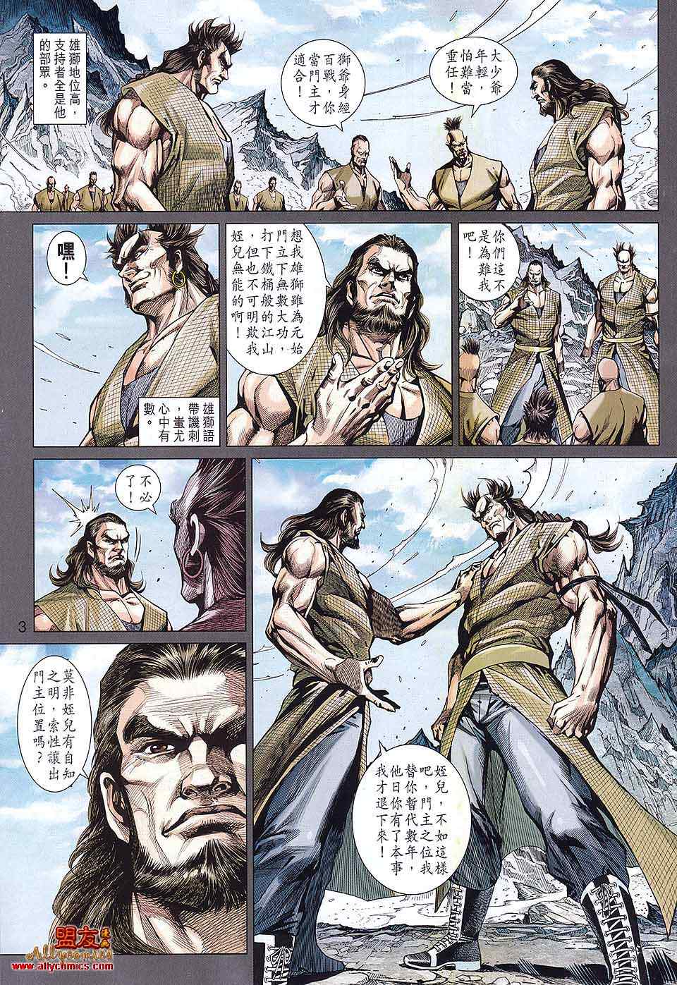 第581回2
