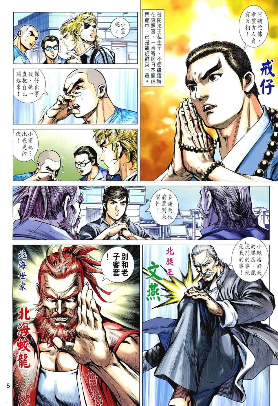 第545回4