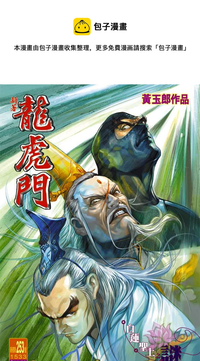 第253回0