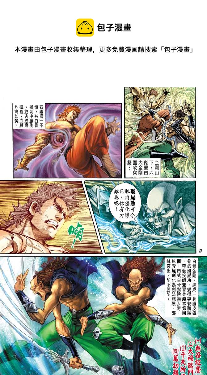 第81回0