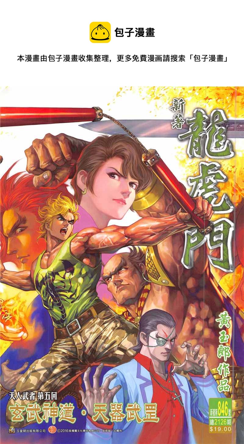 第846回0