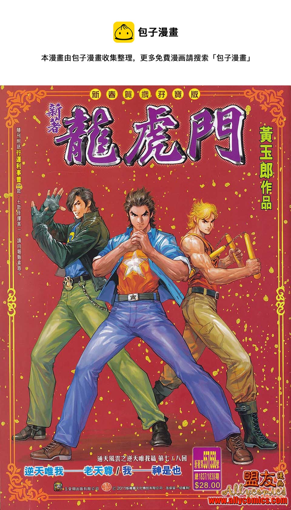 第558回0