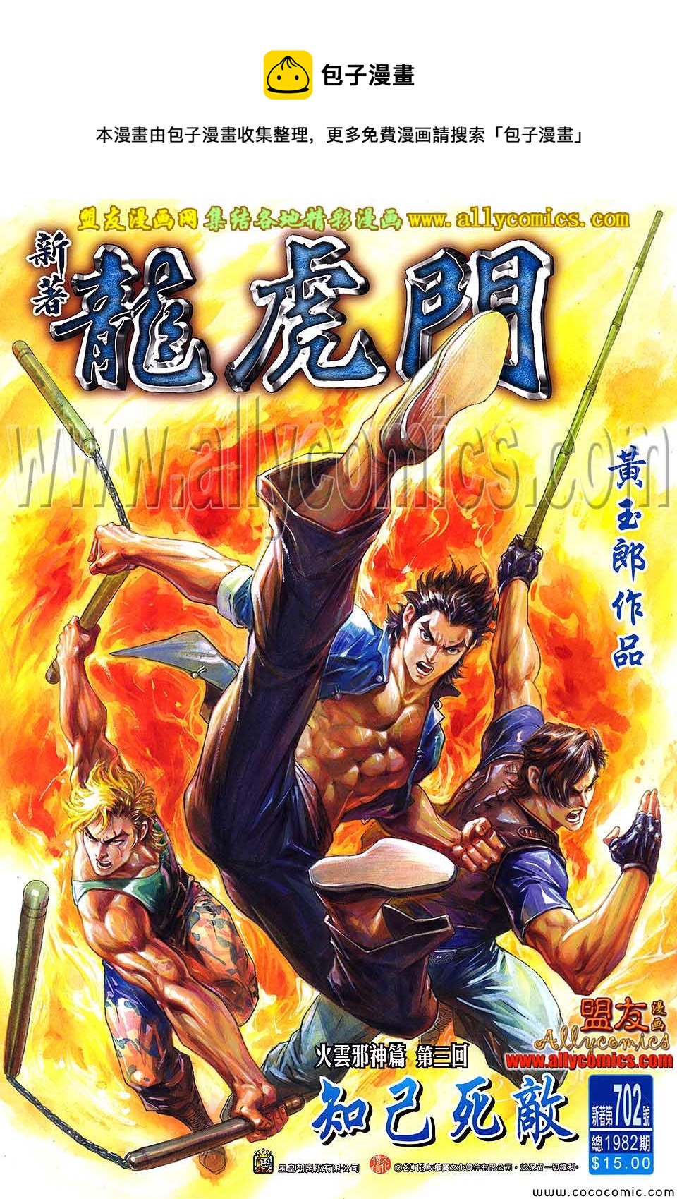 第702回0