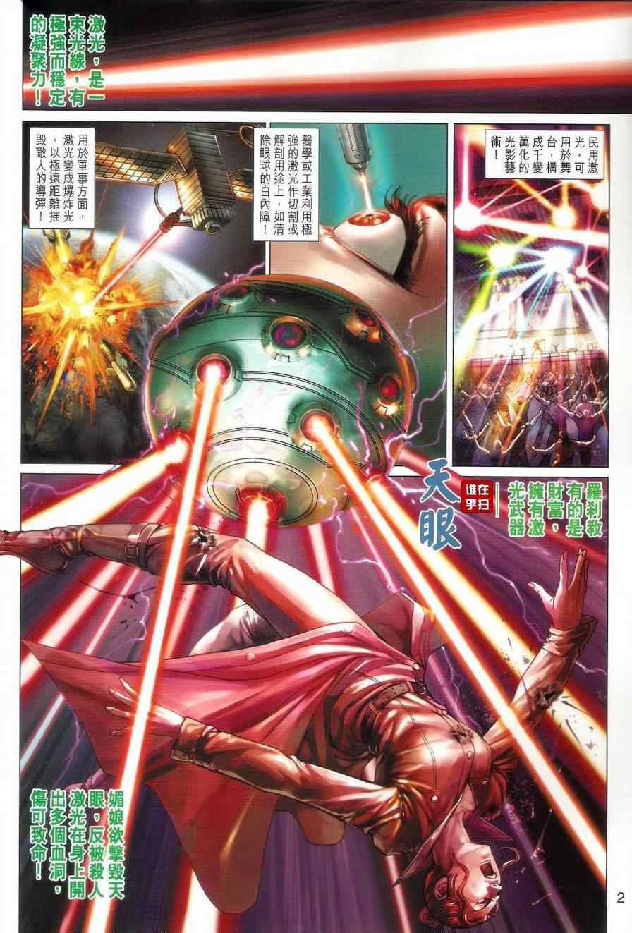 第472回1