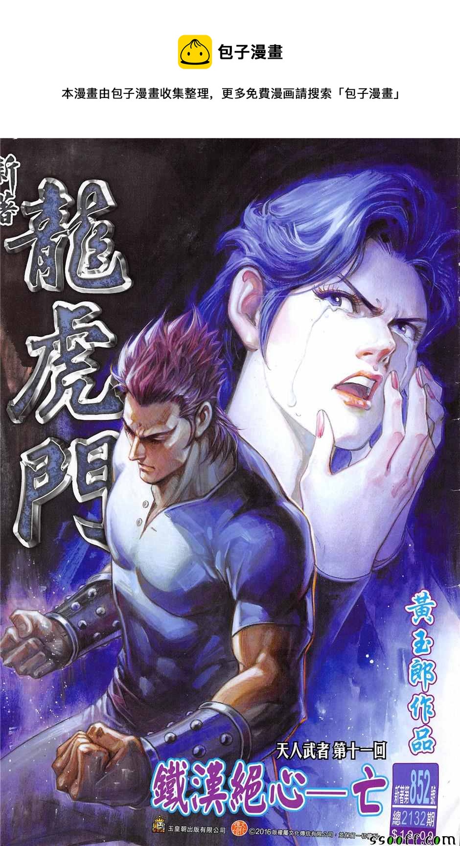 第852回0