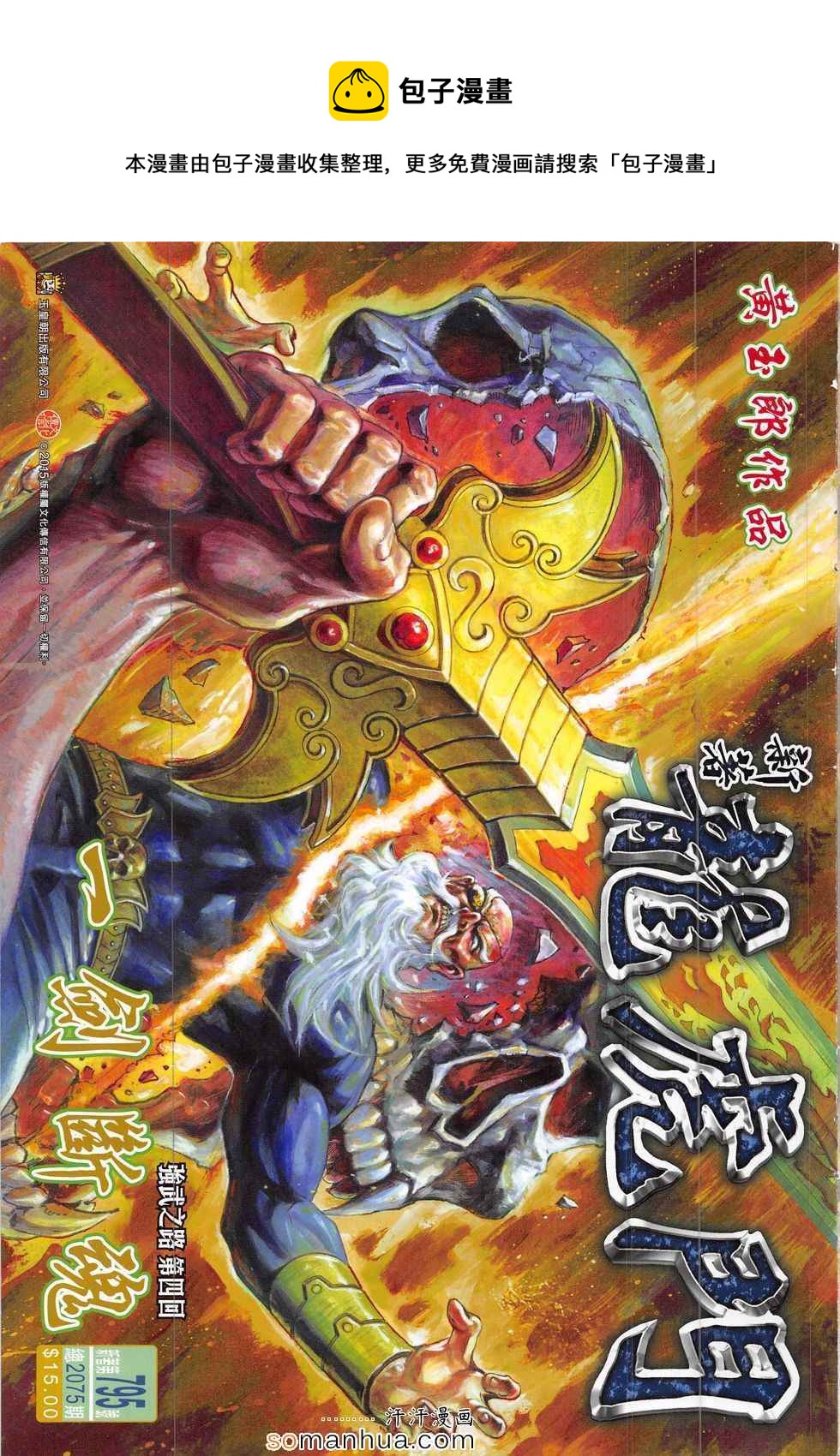 第795回0