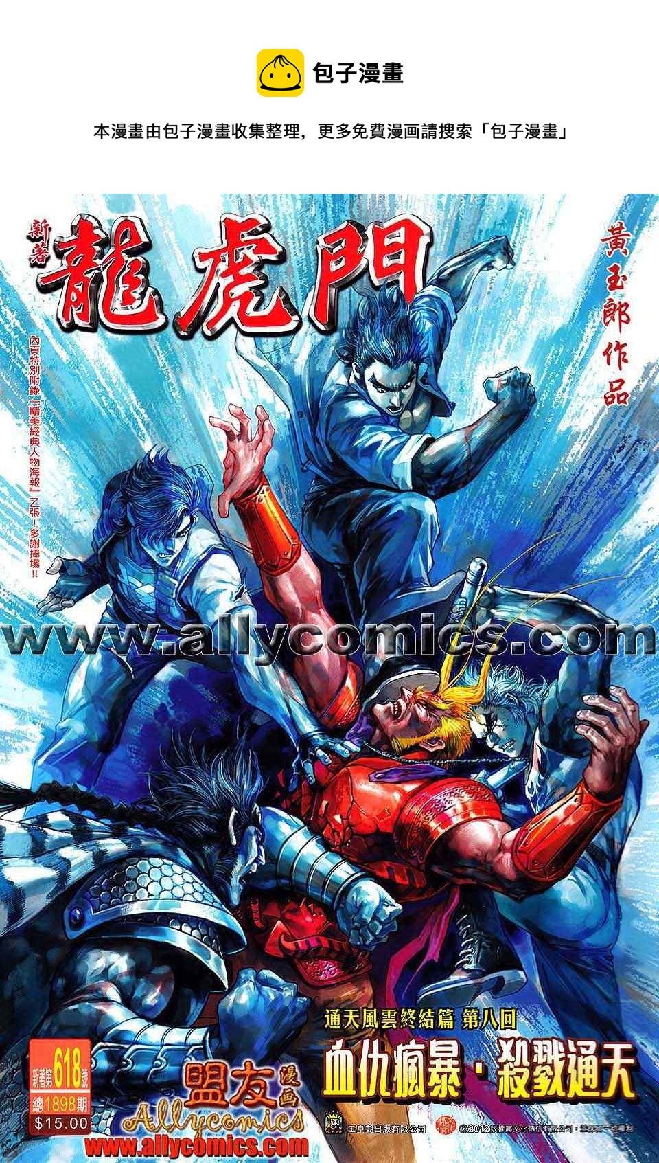 第618回0