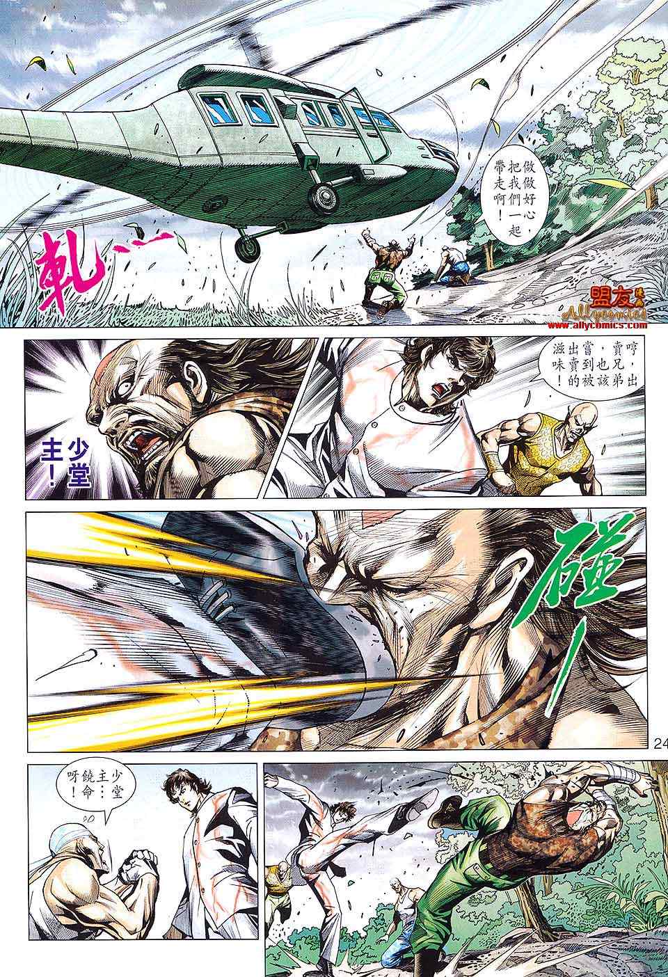第584回2
