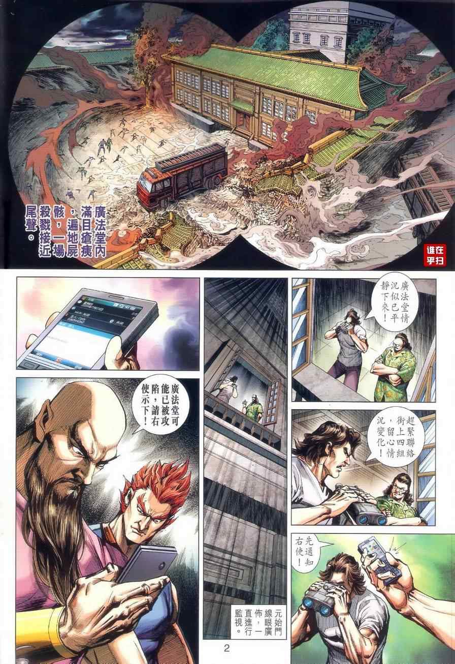 第510回1
