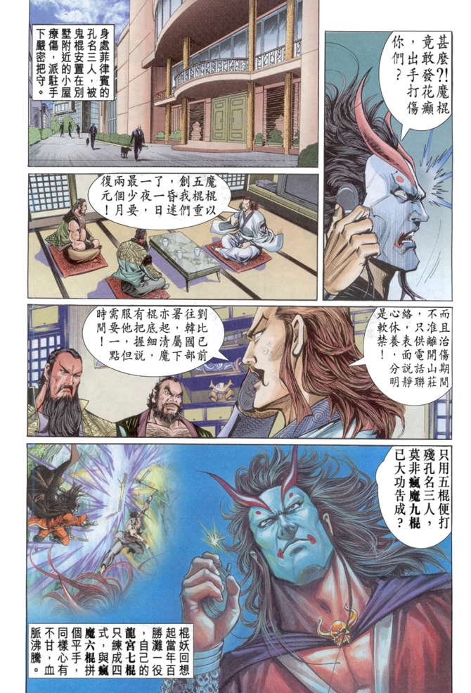 第33回1