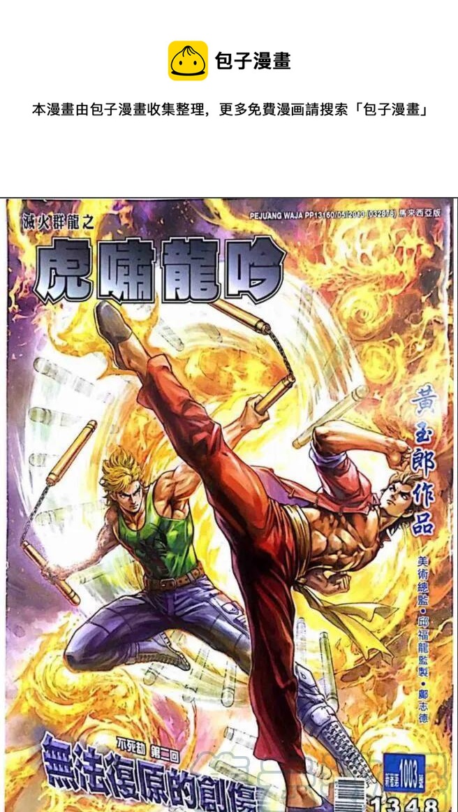 第1003卷0