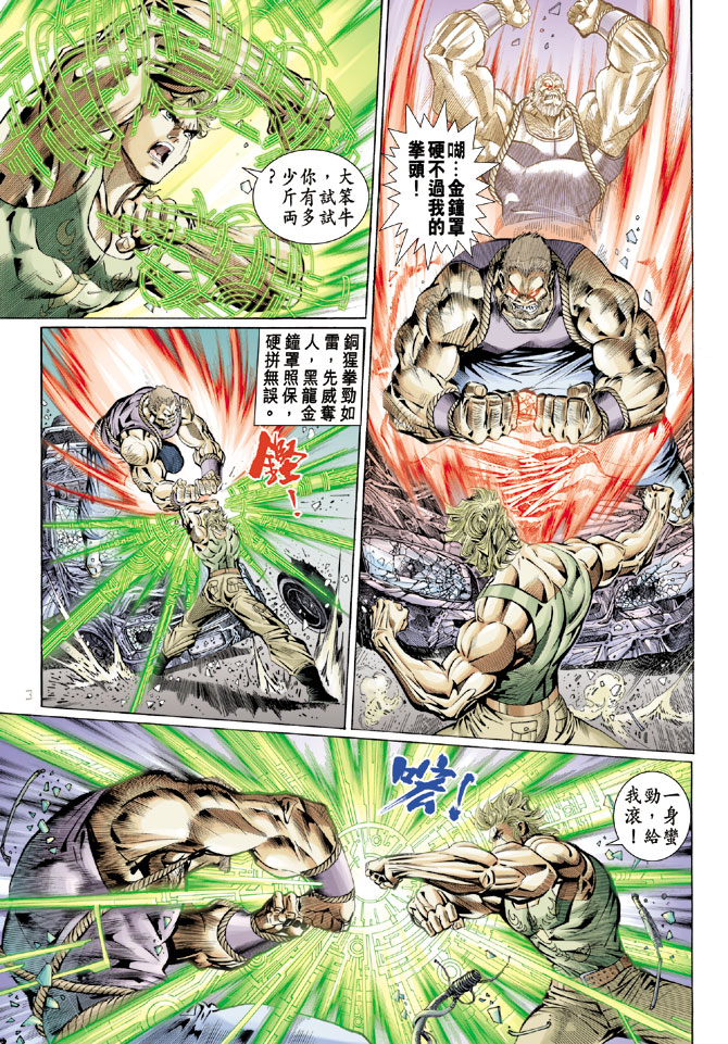 第110回2