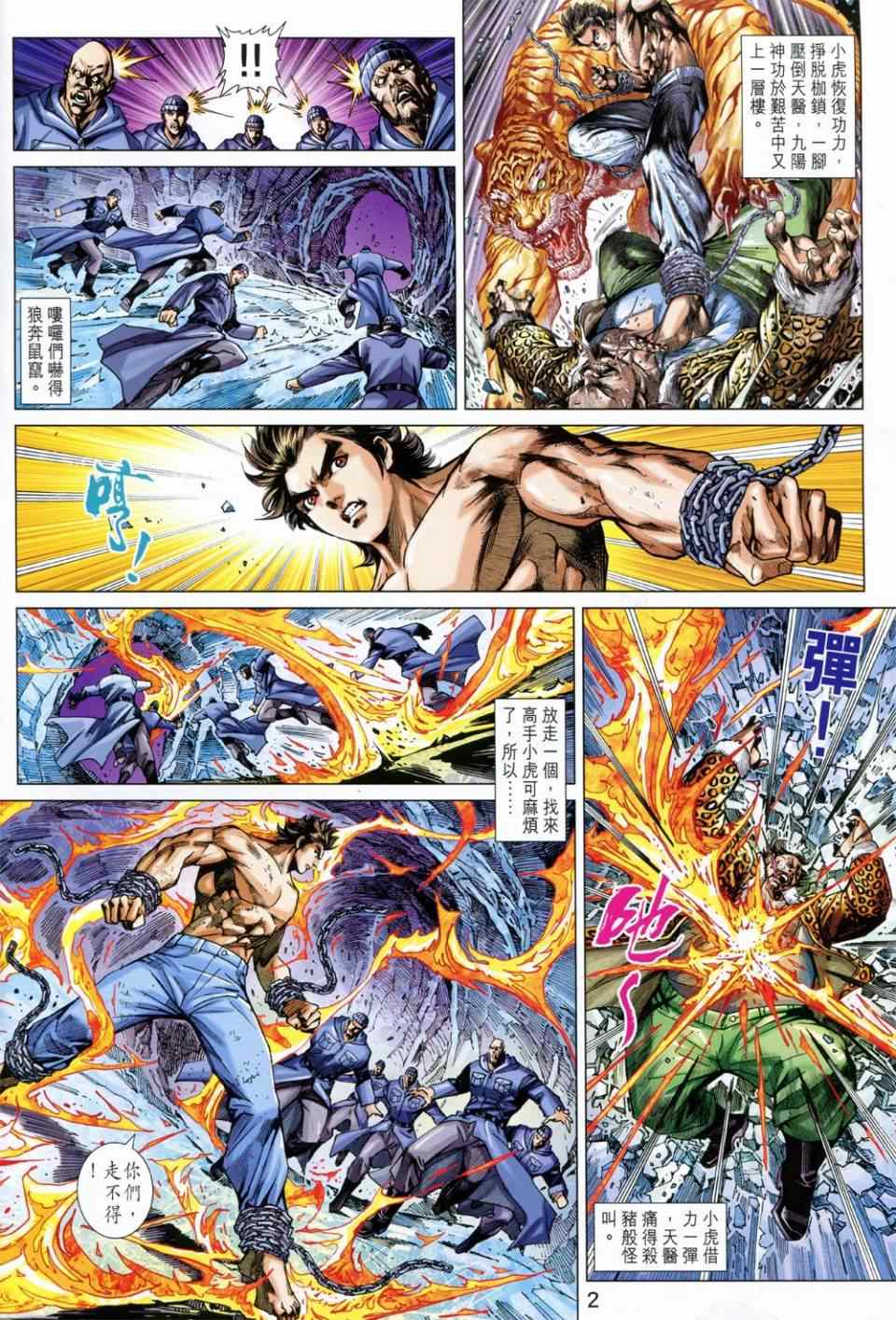 第733回1