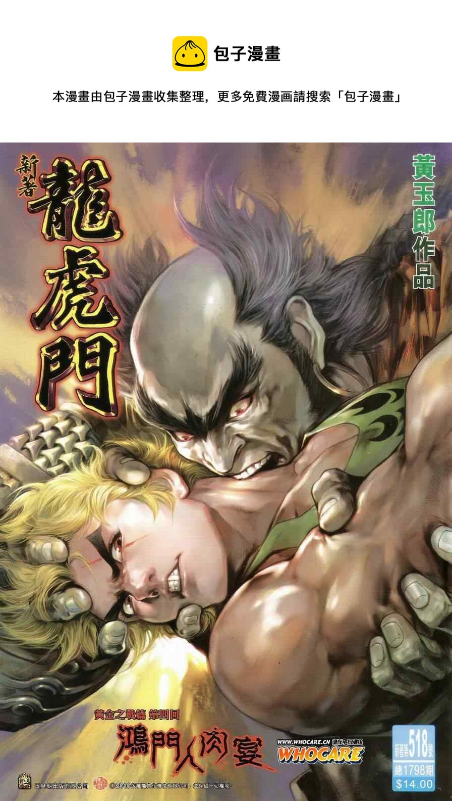 第518回0