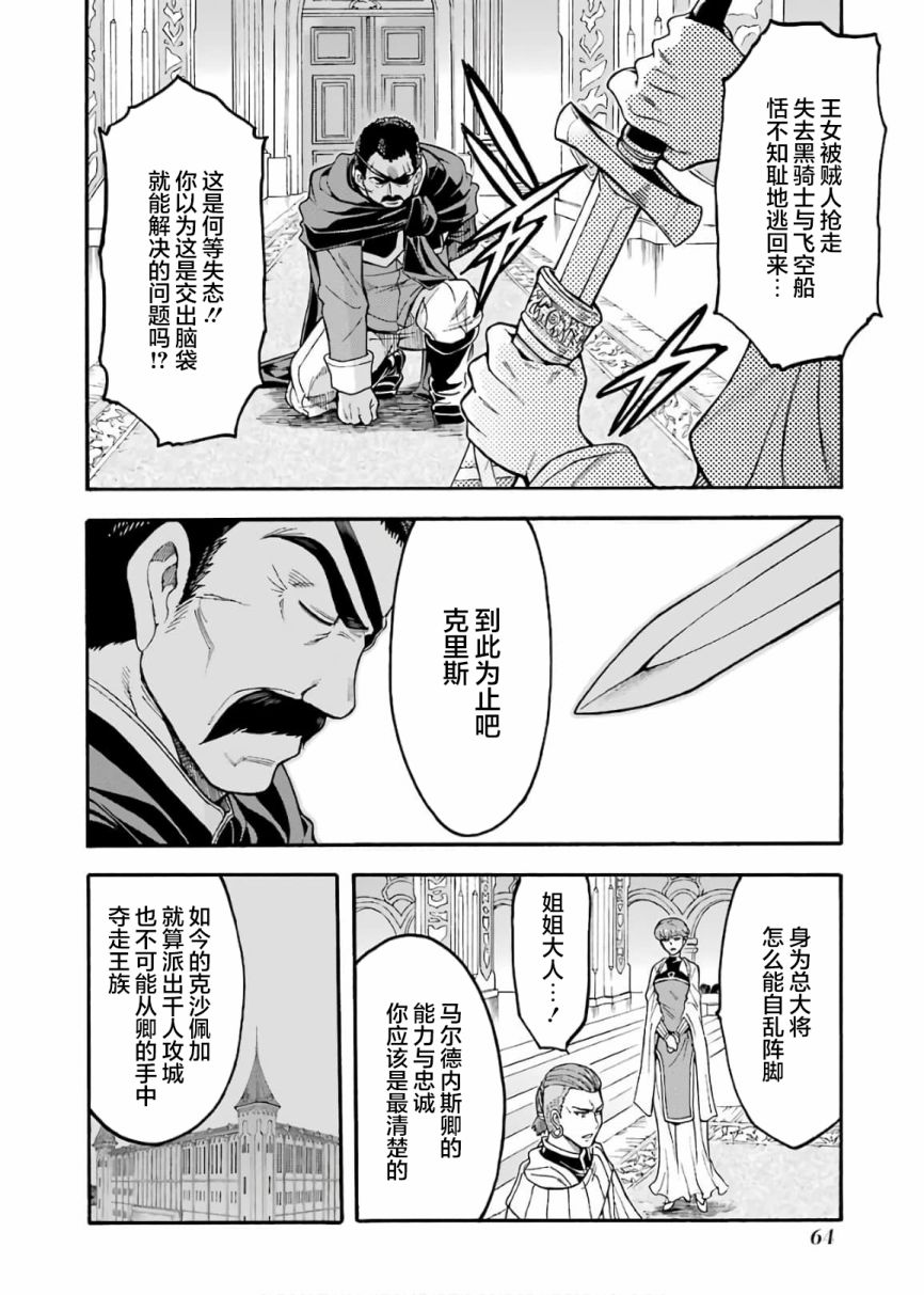 第70话3