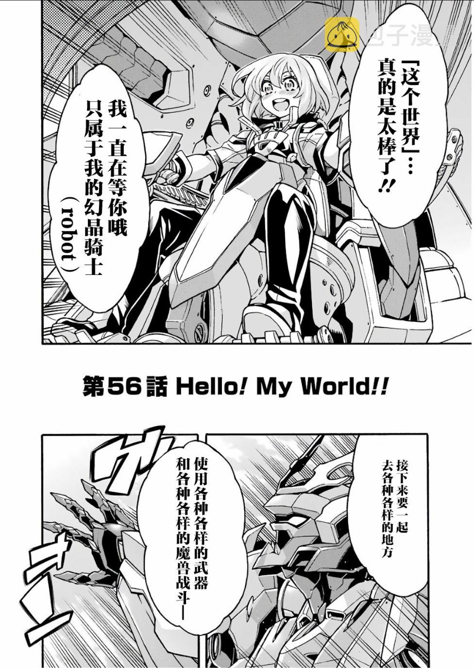 第56话0