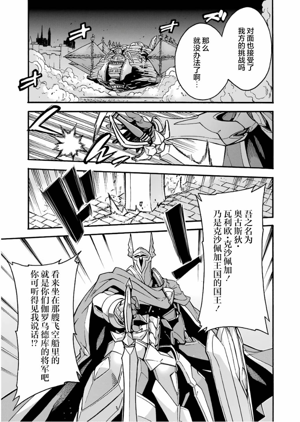 第59话4