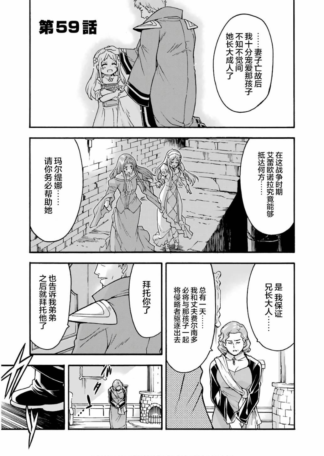第59话0