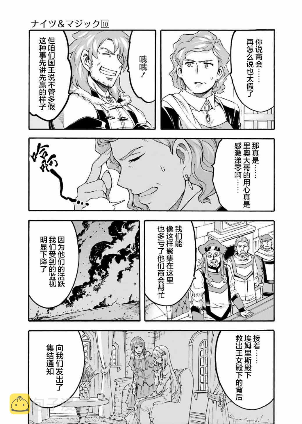 第71话4