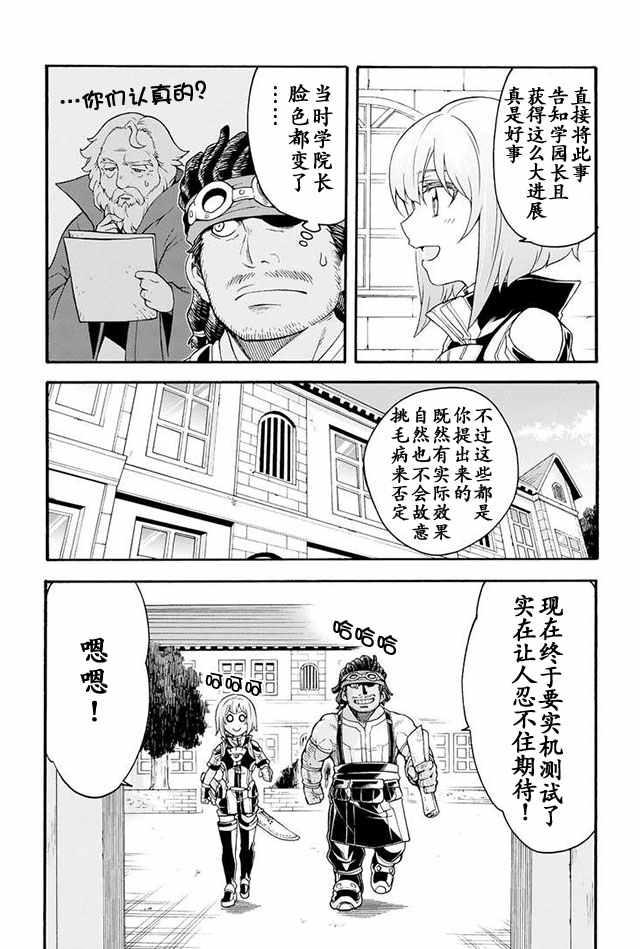 第19话4