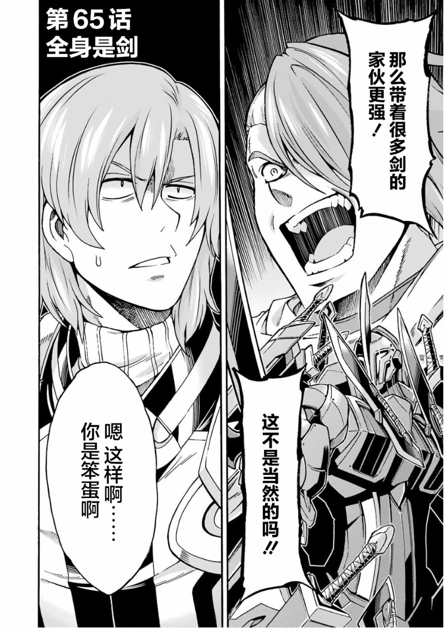 第65话1