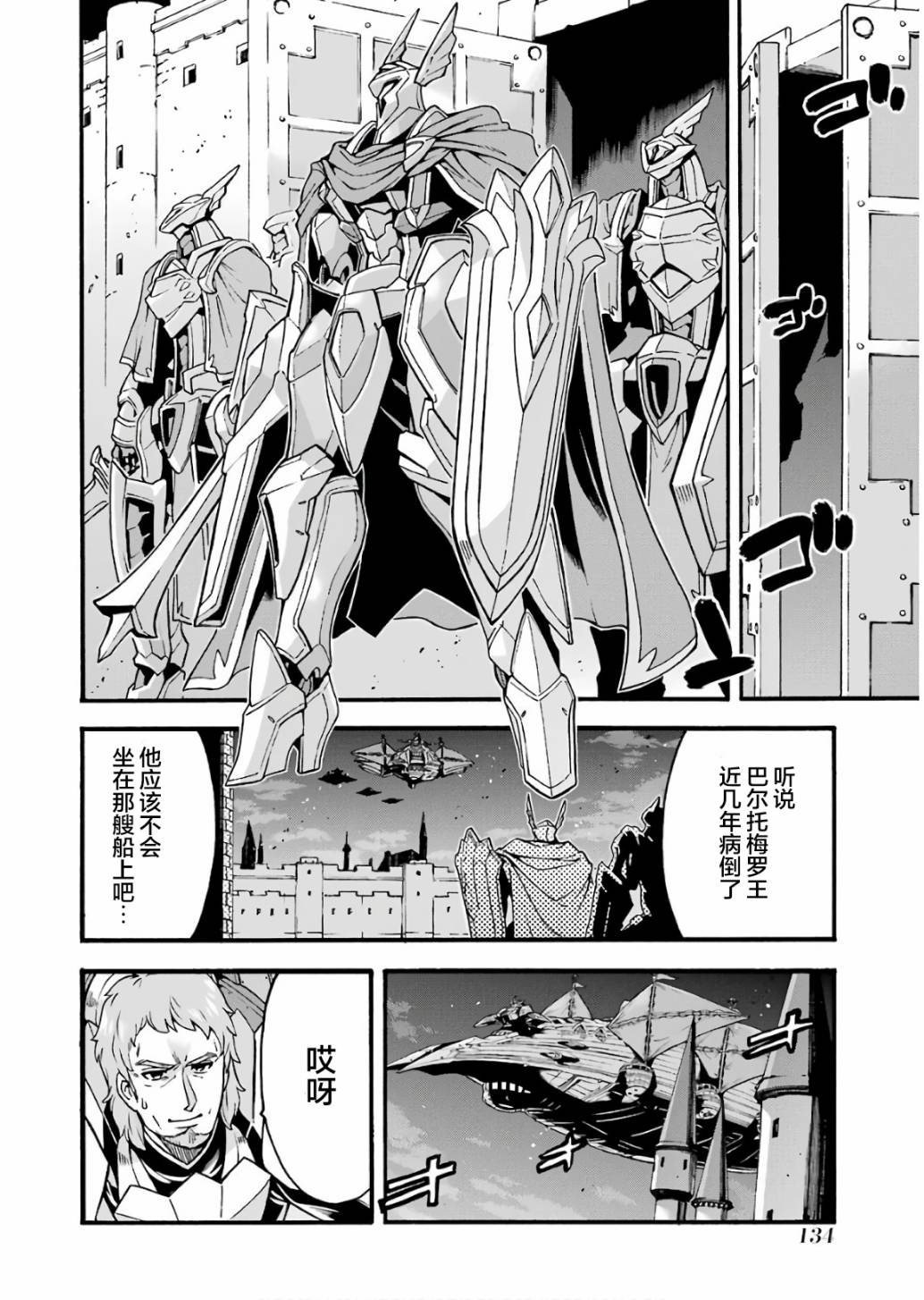 第59话3